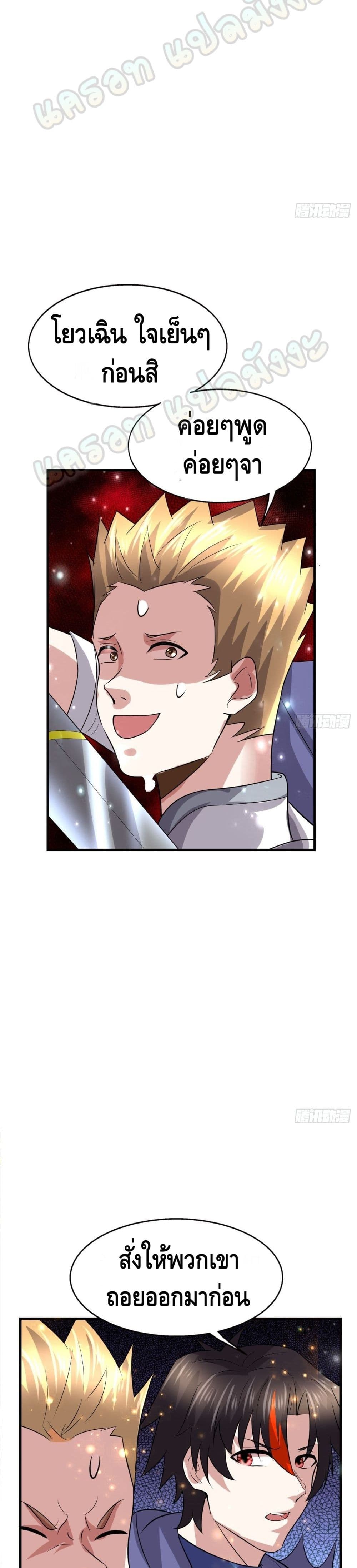 Double Row At The Start ตอนที่ 52 (19)